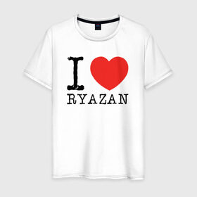 Мужская футболка хлопок с принтом I love ryazan в Екатеринбурге, 100% хлопок | прямой крой, круглый вырез горловины, длина до линии бедер, слегка спущенное плечо. | i love ryazan | ryazan | рязань | я люблю рязань