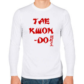 Мужской лонгслив хлопок с принтом Taekwondo с иероглифами в Екатеринбурге, 100% хлопок |  | тхэквондо
