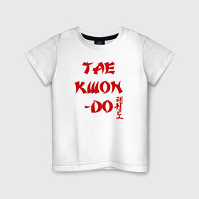 Детская футболка хлопок с принтом Taekwondo с иероглифами в Екатеринбурге, 100% хлопок | круглый вырез горловины, полуприлегающий силуэт, длина до линии бедер | тхэквондо