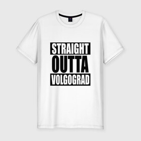 Мужская футболка премиум с принтом Прямиком из Волгограда в Екатеринбурге, 92% хлопок, 8% лайкра | приталенный силуэт, круглый вырез ворота, длина до линии бедра, короткий рукав | 