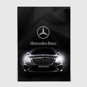 Постер с принтом Mercedes в Екатеринбурге, 100% бумага
 | бумага, плотность 150 мг. Матовая, но за счет высокого коэффициента гладкости имеет небольшой блеск и дает на свету блики, но в отличии от глянцевой бумаги не покрыта лаком | amg | benz | mercedes | бенс | бенц | мерседес