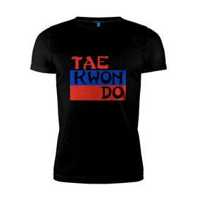 Мужская футболка премиум с принтом Taekwondo Россия в Екатеринбурге, 92% хлопок, 8% лайкра | приталенный силуэт, круглый вырез ворота, длина до линии бедра, короткий рукав | тхэквондо