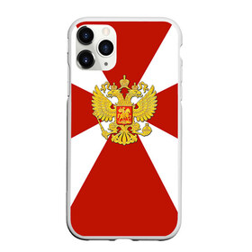 Чехол для iPhone 11 Pro матовый с принтом Внутренние войска в Екатеринбурге, Силикон |  | армия | вв | вовчики | войска | мвд | милиция | силовые структуры