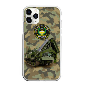 Чехол для iPhone 11 Pro Max матовый с принтом Инженерные войска в Екатеринбурге, Силикон |  | армия | войска | инженерные войска | инженеры | минёры | сапёры | строители