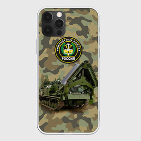 Чехол для iPhone 12 Pro Max с принтом Инженерные войска в Екатеринбурге, Силикон |  | армия | войска | инженерные войска | инженеры | минёры | сапёры | строители