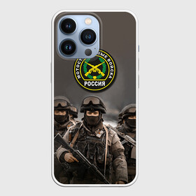 Чехол для iPhone 13 Pro с принтом Мотострелковые войска в Екатеринбурге,  |  | Тематика изображения на принте: армия | войска | мотострелки | пехота | силовые войска