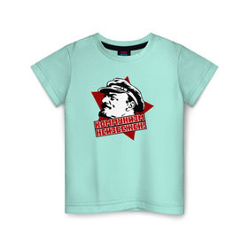 Детская футболка хлопок с принтом Коммунизм неизбежен! в Екатеринбурге, 100% хлопок | круглый вырез горловины, полуприлегающий силуэт, длина до линии бедер | russia | ussr | звезда | кпрф | кпсс | ленин | россия | ссср