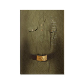 Обложка для паспорта матовая кожа с принтом Солдатская форма в Екатеринбурге, натуральная матовая кожа | размер 19,3 х 13,7 см; прозрачные пластиковые крепления | 23 | армейская | армия | защитник | отечества | солдат | февраля | форма