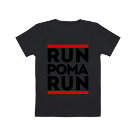 Детская футболка хлопок с принтом Рома в Екатеринбурге, 100% хлопок | круглый вырез горловины, полуприлегающий силуэт, длина до линии бедер | run | ран | рома | роман