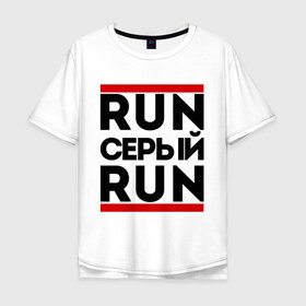 Мужская футболка хлопок Oversize с принтом Серёга в Екатеринбурге, 100% хлопок | свободный крой, круглый ворот, “спинка” длиннее передней части | run | ран | серёга | серёжа | серый