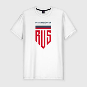 Мужская футболка премиум с принтом Russian Federation в Екатеринбурге, 92% хлопок, 8% лайкра | приталенный силуэт, круглый вырез ворота, длина до линии бедра, короткий рукав | 