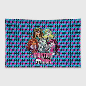 Флаг-баннер с принтом Monster High в Екатеринбурге, 100% полиэстер | размер 67 х 109 см, плотность ткани — 95 г/м2; по краям флага есть четыре люверса для крепления | монстер хай