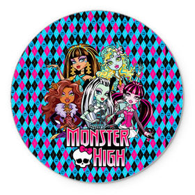 Коврик круглый с принтом Monster High в Екатеринбурге, резина и полиэстер | круглая форма, изображение наносится на всю лицевую часть | Тематика изображения на принте: монстер хай
