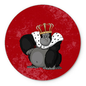Коврик круглый с принтом Обезьяна король в Екатеринбурге, резина и полиэстер | круглая форма, изображение наносится на всю лицевую часть | 2016 | год | король | корона | мартышка | новый | обезьяна | с новым год