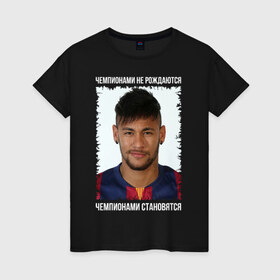 Женская футболка хлопок с принтом Неймар (Neymar) в Екатеринбурге, 100% хлопок | прямой крой, круглый вырез горловины, длина до линии бедер, слегка спущенное плечо | бразилия | неймар
