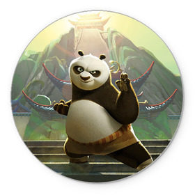 Коврик круглый с принтом Кунг фу панда в Екатеринбурге, резина и полиэстер | круглая форма, изображение наносится на всю лицевую часть | Тематика изображения на принте: kung fu | kung fu panda | panda | кунг фу | кунг фу панда | кунгфу | панда. кунг фу | по