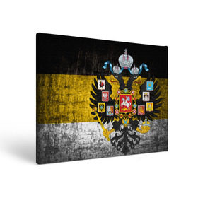 Холст прямоугольный с принтом Имперский флаг в Екатеринбурге, 100% ПВХ |  | русь