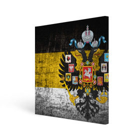 Холст квадратный с принтом Имперский флаг в Екатеринбурге, 100% ПВХ |  | русь