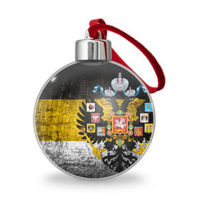 Ёлочный шар с принтом Имперский флаг в Екатеринбурге, Пластик | Диаметр: 77 мм | Тематика изображения на принте: русь