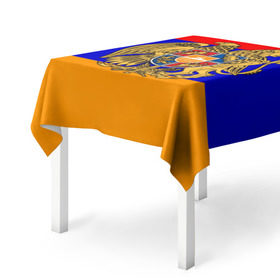 Скатерть 3D с принтом Герб и флаг Армении в Екатеринбурге, 100% полиэстер (ткань не мнется и не растягивается) | Размер: 150*150 см | Тематика изображения на принте: armenia | армения | герб | флаг