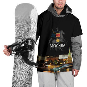 Накидка на куртку 3D с принтом Город-герой Москва в Екатеринбурге, 100% полиэстер |  | город герой москва.города герои | кремль | москва | победоносец | столица
