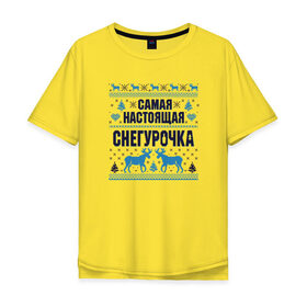 Мужская футболка хлопок Oversize с принтом Самая настоящая Снегурочка в Екатеринбурге, 100% хлопок | свободный крой, круглый ворот, “спинка” длиннее передней части | 