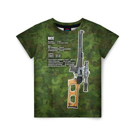 Детская футболка 3D с принтом ВСС в Екатеринбурге, 100% гипоаллергенный полиэфир | прямой крой, круглый вырез горловины, длина до линии бедер, чуть спущенное плечо, ткань немного тянется | винтовка | винторез | всс | оружие | снайпер | ттх