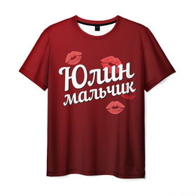 Мужская футболка 3D с принтом Юлин мальчик в Екатеринбурге, 100% полиэфир | прямой крой, круглый вырез горловины, длина до линии бедер | губы | любовь | мальчик | пара | поцелуй | чувства | юлин | юля