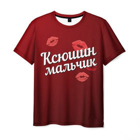 Мужская футболка 3D с принтом Ксюшин мальчик в Екатеринбурге, 100% полиэфир | прямой крой, круглый вырез горловины, длина до линии бедер | губы | ксюша | ксюшин | любовь | мальчик | пара | поцелуй | чувства