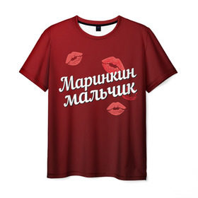 Мужская футболка 3D с принтом Маринкин мальчик в Екатеринбурге, 100% полиэфир | прямой крой, круглый вырез горловины, длина до линии бедер | губы | любовь | мальчик | марина | маринкин | пара | поцелуй | чувства
