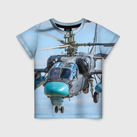 Детская футболка 3D с принтом КА 52 в Екатеринбурге, 100% гипоаллергенный полиэфир | прямой крой, круглый вырез горловины, длина до линии бедер, чуть спущенное плечо, ткань немного тянется | Тематика изображения на принте: авиация | аллигатор | армия | боевой | ввс | вертолет | военная техника | ка 52 | ударный | черная акула