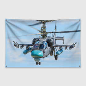 Флаг-баннер с принтом КА 52 в Екатеринбурге, 100% полиэстер | размер 67 х 109 см, плотность ткани — 95 г/м2; по краям флага есть четыре люверса для крепления | Тематика изображения на принте: авиация | аллигатор | армия | боевой | ввс | вертолет | военная техника | ка 52 | ударный | черная акула