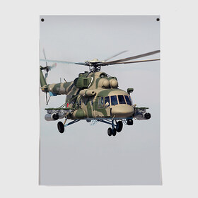 Постер с принтом МИ 8 в Екатеринбурге, 100% бумага
 | бумага, плотность 150 мг. Матовая, но за счет высокого коэффициента гладкости имеет небольшой блеск и дает на свету блики, но в отличии от глянцевой бумаги не покрыта лаком | авиация | армия | ввс | вертолет | военная техника | ми 8 | ударный