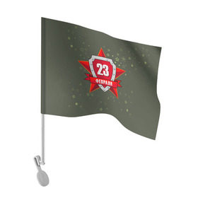 Флаг для автомобиля с принтом 23 февраля в Екатеринбурге, 100% полиэстер | Размер: 30*21 см | 23 февраля | армия | защитник | звезда | муж | мужской праздник | мужчине | отечества | флот | щит