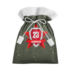 Подарочный 3D мешок с принтом 23 февраля в Екатеринбурге, 100% полиэстер | Размер: 29*39 см | 23 февраля | армия | защитник | звезда | муж | мужской праздник | мужчине | отечества | флот | щит