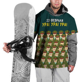 Накидка на куртку 3D с принтом Ура Ура Ура в Екатеринбурге, 100% полиэстер |  | Тематика изображения на принте: 23 февраля | армия | военный | защитник | звезда | муж | мужской праздник | мужчине | отечества | ура | флот | хор