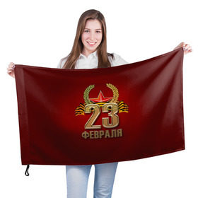 Флаг 3D с принтом 23 февраля в Екатеринбурге, 100% полиэстер | плотность ткани — 95 г/м2, размер — 67 х 109 см. Принт наносится с одной стороны | 23 февраля | армия | защитник | звезда | муж | мужской праздник | мужчине | отечества | флот