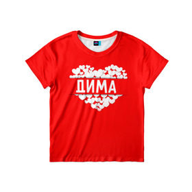 Детская футболка 3D с принтом Дима в Екатеринбурге, 100% гипоаллергенный полиэфир | прямой крой, круглый вырез горловины, длина до линии бедер, чуть спущенное плечо, ткань немного тянется | дима | дмитрий | имя | любовь | пара | сердце