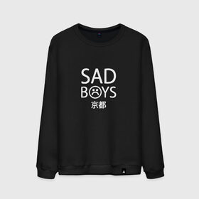 Мужской свитшот хлопок с принтом SAD BOYS в Екатеринбурге, 100% хлопок |  | boys | sad | sad boys lean | yung | yung lean. sadboys
