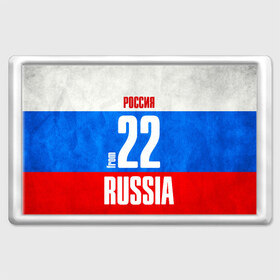 Магнит 45*70 с принтом Russia (from 22) в Екатеринбурге, Пластик | Размер: 78*52 мм; Размер печати: 70*45 | Тематика изображения на принте: флаг россии