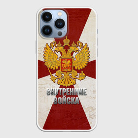 Чехол для iPhone 13 Pro Max с принтом Внутренние войска в Екатеринбурге,  |  | армия | вв | внутренние войска | войска | герб | силовые структуры