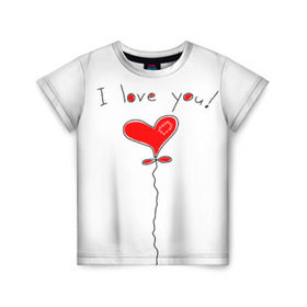 Детская футболка 3D с принтом Я тебя люблю в Екатеринбурге, 100% гипоаллергенный полиэфир | прямой крой, круглый вырез горловины, длина до линии бедер, чуть спущенное плечо, ткань немного тянется | воздушный | сердце | шар | я тебя люблю