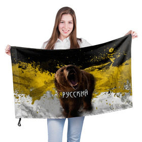 Флаг 3D с принтом Я русский в Екатеринбурге, 100% полиэстер | плотность ткани — 95 г/м2, размер — 67 х 109 см. Принт наносится с одной стороны | русь