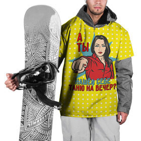 Накидка на куртку 3D с принтом Нашел Таню в Екатеринбурге, 100% полиэстер |  | Тематика изображения на принте: student | день студента | студент | студенчество | татьянин день | универ