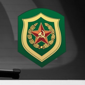 Наклейка на автомобиль с принтом Погранвойска КГБ в Екатеринбурге, ПВХ |  | Тематика изображения на принте: армейские | эмблема