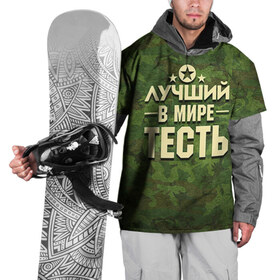 Накидка на куртку 3D с принтом Лучший тесть в Екатеринбурге, 100% полиэстер |  | 23 февраля | защитник | звезда | камуфляж | лучший | отечества | подарок | тесть