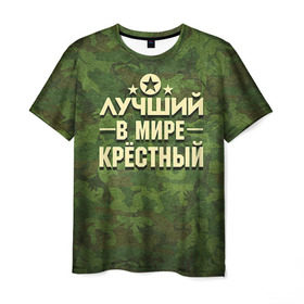 Мужская футболка 3D с принтом Лучший крёстный в Екатеринбурге, 100% полиэфир | прямой крой, круглый вырез горловины, длина до линии бедер | 23 февраля | защитник | звезда | камуфляж | крестный | лучший | отечества | подарок