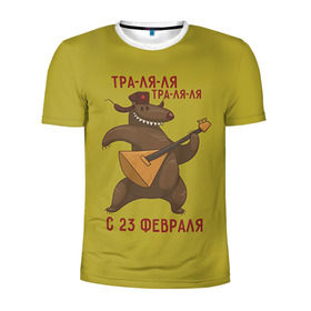 Мужская футболка 3D спортивная с принтом Медведь с балалайкой в Екатеринбурге, 100% полиэстер с улучшенными характеристиками | приталенный силуэт, круглая горловина, широкие плечи, сужается к линии бедра | Тематика изображения на принте: 23 | 23 февраля | russia | балалайка | медведь | миша | мишка | подарок | подарок любимому | подарок мужу | подарок мужчине | подарок на 23 февраля | подарок парню | россия