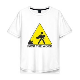 Мужская футболка хлопок Oversize с принтом F#ck the work в Екатеринбурге, 100% хлопок | свободный крой, круглый ворот, “спинка” длиннее передней части | snowboard | сноуборд