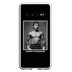 Чехол для Samsung Galaxy S10 с принтом Мэнни Пакьяо чб в Екатеринбурге, Силикон | Область печати: задняя сторона чехла, без боковых панелей | boxing | бокс | боксер | мэнни | мэнни пакьяо | пакьяо | спорт | чемпион мира